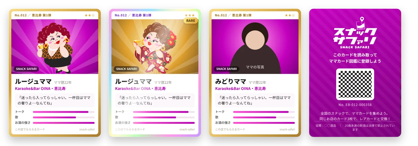 ママカードの見本